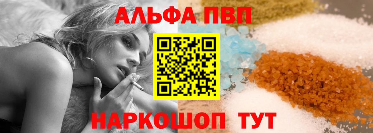 Alpha-PVP мука  Вход с VPN  A PVP мука  Alpha-PVP  Alpha PVP СК  Апатиты 