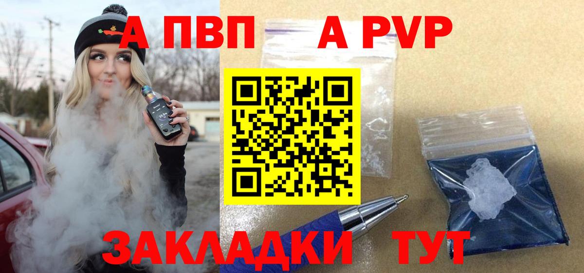 Альфа ПВП СК КРИС Апатиты