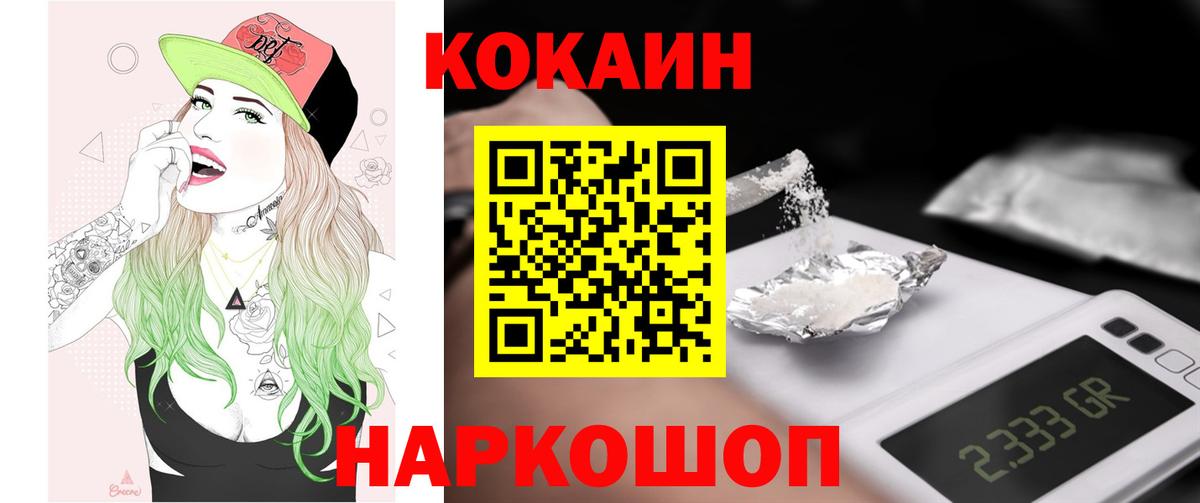 Апатиты  Кокаин 99%  купить закладку  КОКАИН Эквадор  Вход с VPN 