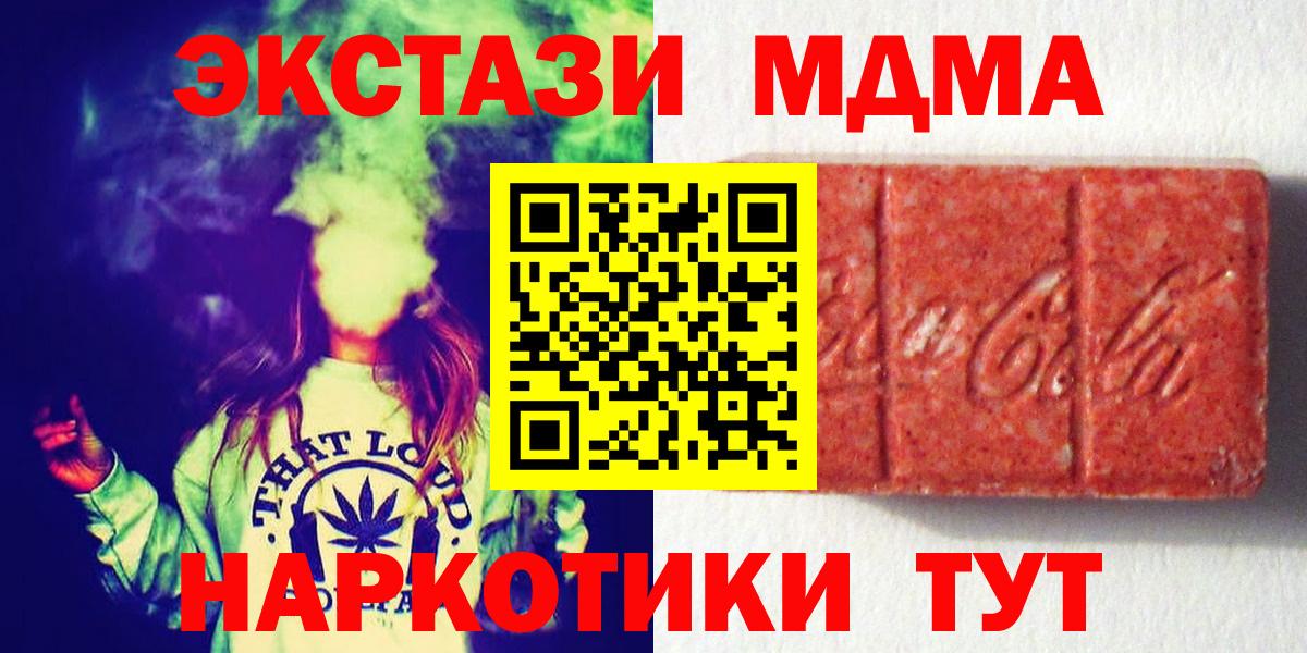 ЭКСТАЗИ 280 MDMA  Вход с VPN  ЭКСТАЗИ  ЭКСТАЗИ Дубай  Апатиты 