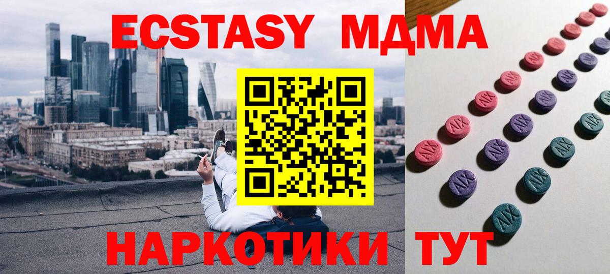 Ecstasy Cube Апатиты