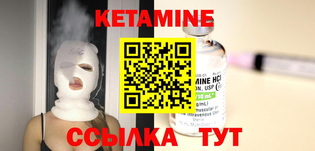 КЕТАМИН VHQ Апатиты