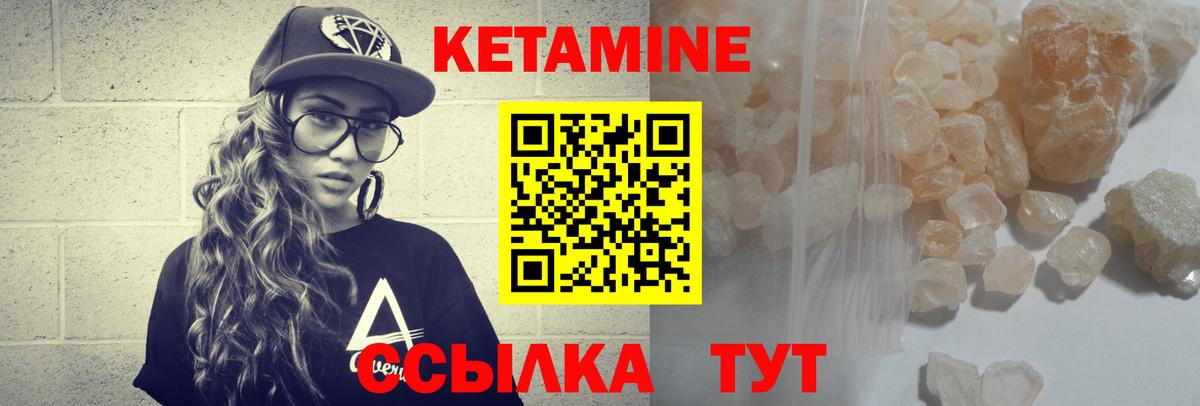 КЕТАМИН ketamine  Вход с VPN  КЕТАМИН VHQ  Апатиты 
