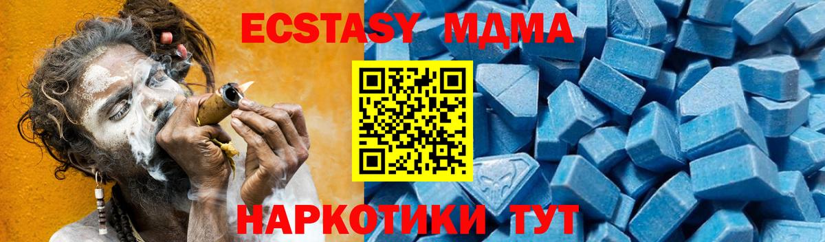 Апатиты  MDMA кристаллы  MDMA crystal  MDMA  Вход с VPN 