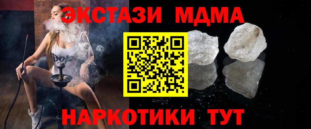 МДМА кристаллы Апатиты