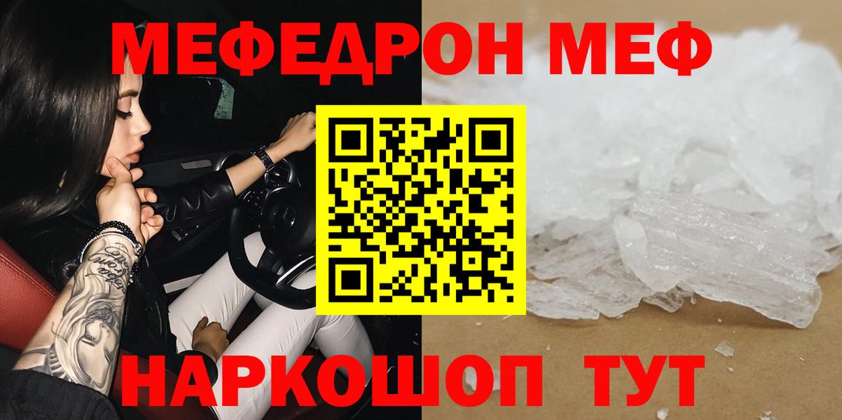 Апатиты  МЕФ кристаллы  Вход с VPN 