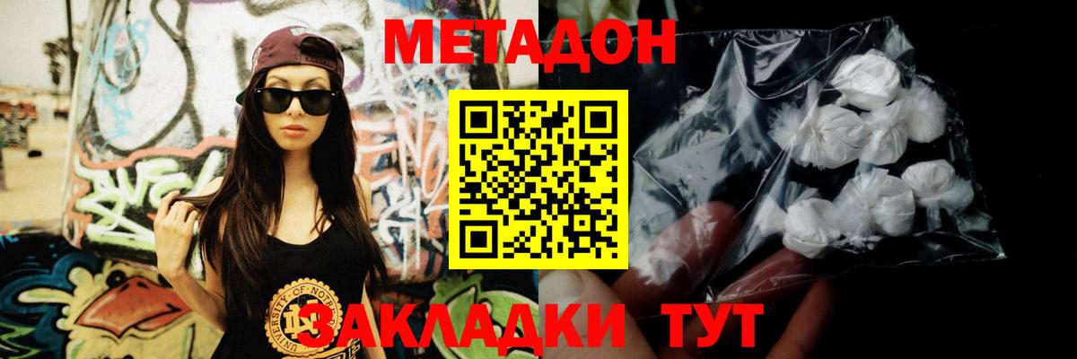 это Telegram  ссылка на мегу как войти  Апатиты  МЕТАДОН мёд  Вход с VPN  Метадон мёд 
