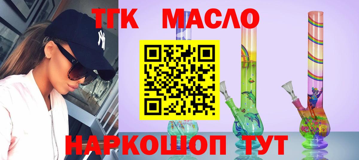Апатиты  Дистиллят ТГК гашишное масло  Вход с VPN  Дистиллят ТГК концентрат 